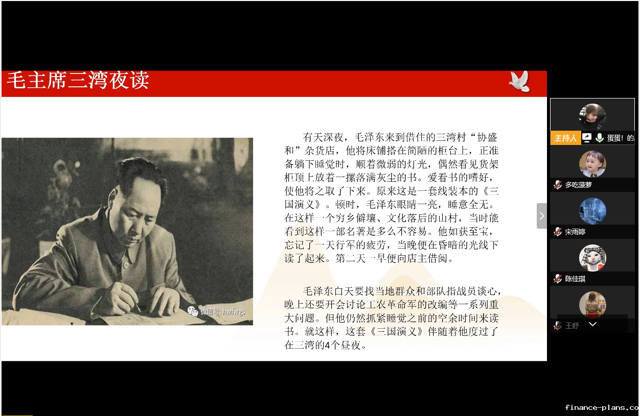 510党日活动照片1