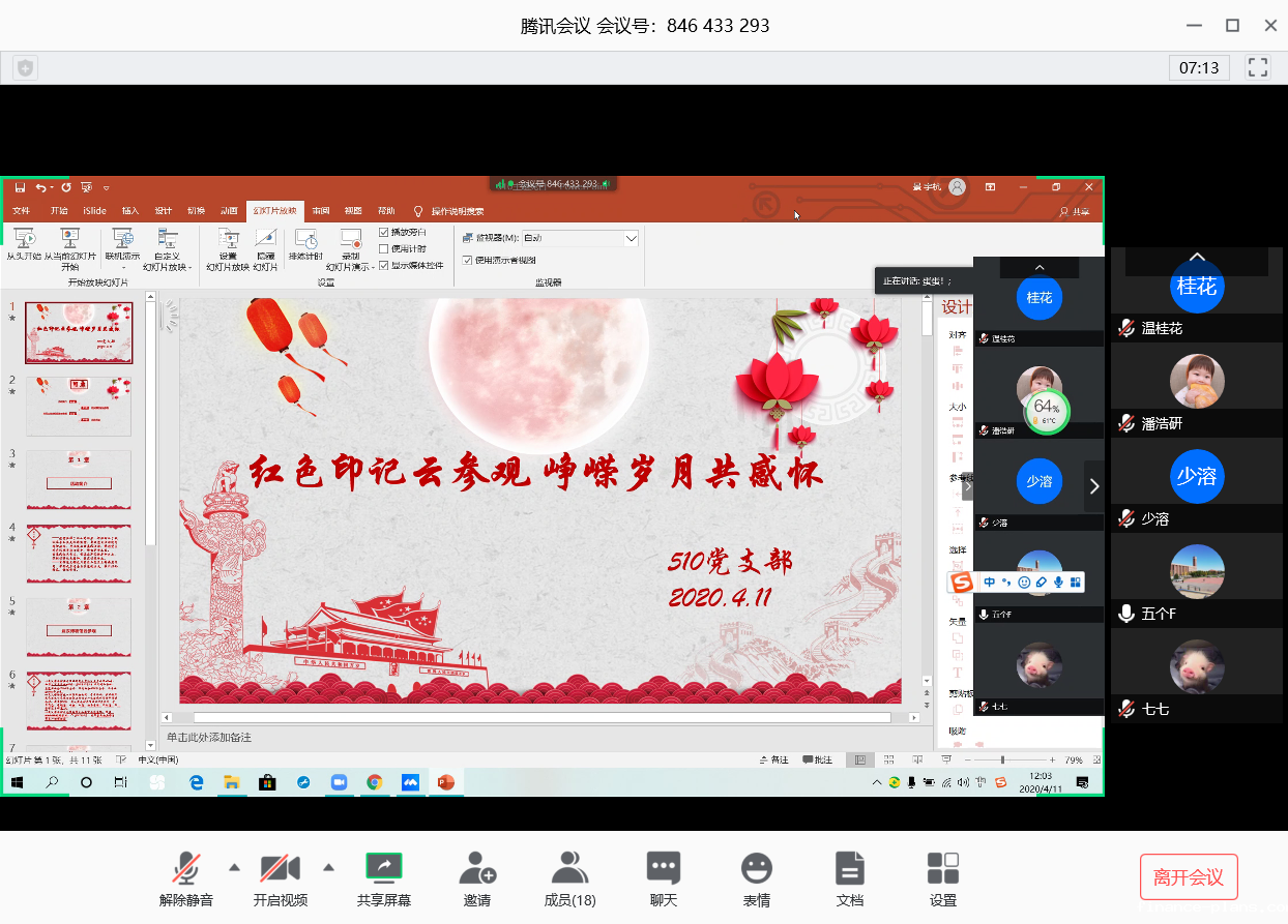 510党日活动照片2