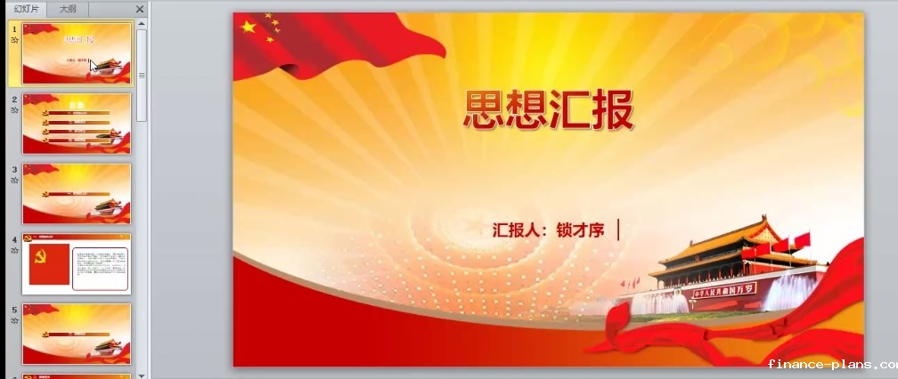 Screenshot 20200517 200332 com.tencent.wemeet.app