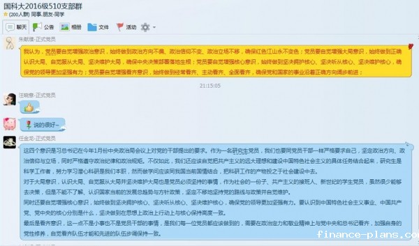 朱献濮和任金龙同学发言