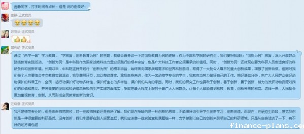 常利明和汪晓意同学发言