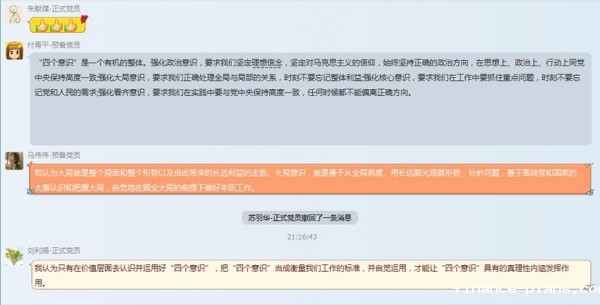 同学们的发言