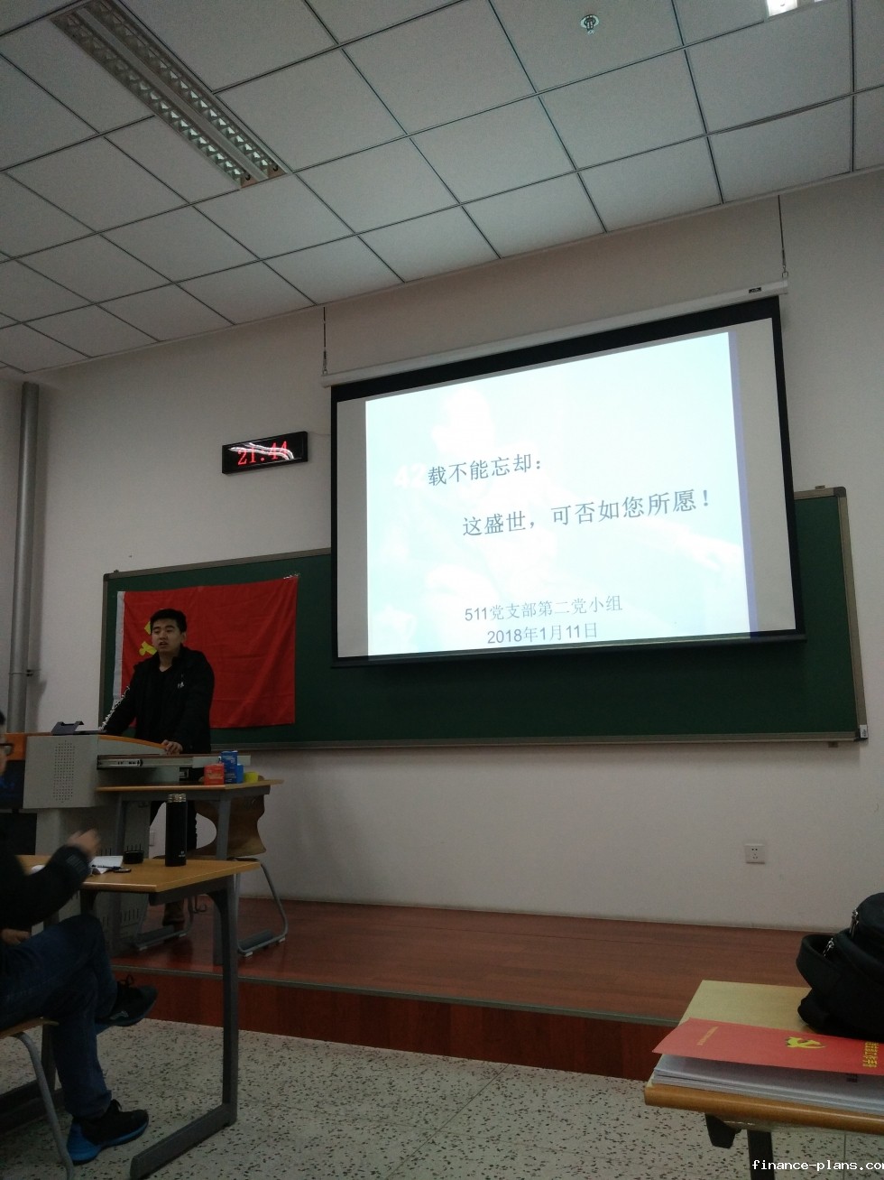 周恩来同志逝世42周年纪念