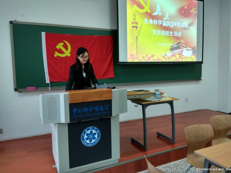 党支部书记王琰主持会议